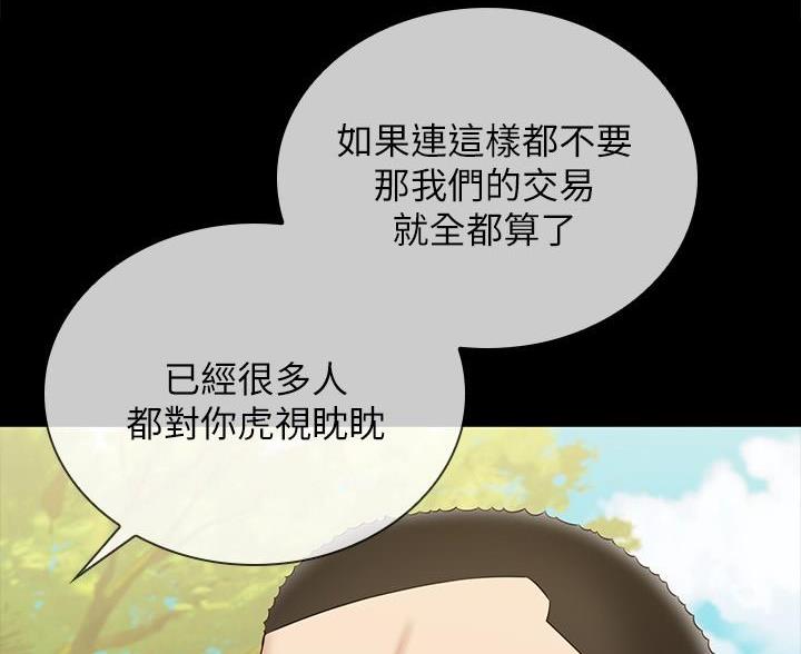 《秘密霸凌》第180话 第53页