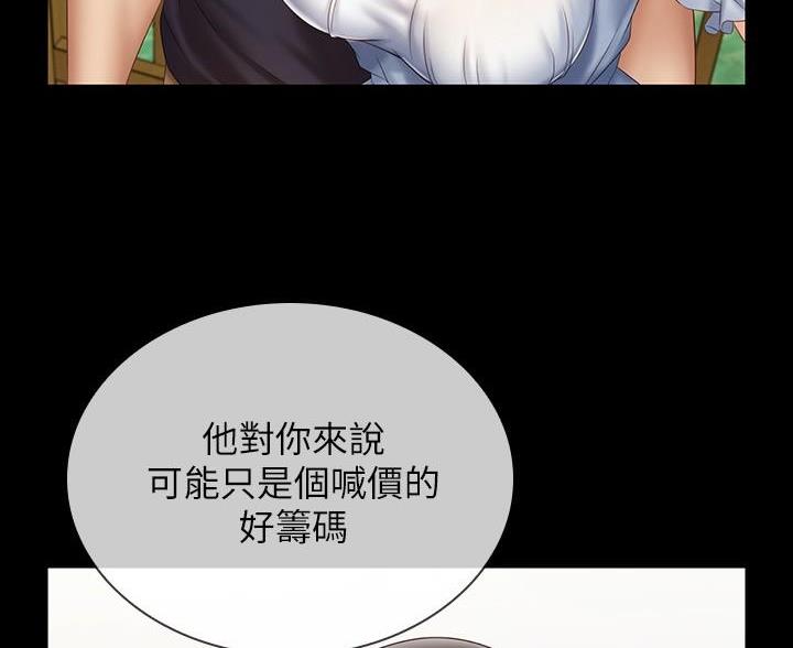 《秘密霸凌》第180话 第57页