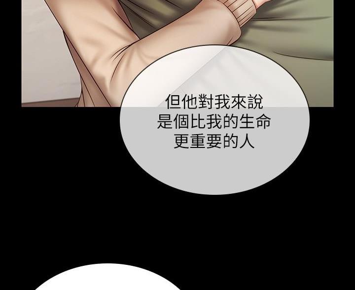 《秘密霸凌》第180话 第59页