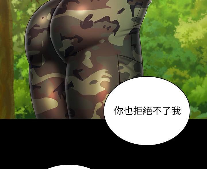 《秘密霸凌》第180话 第63页