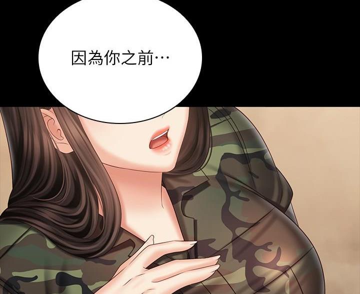 《秘密霸凌》第180话 第64页