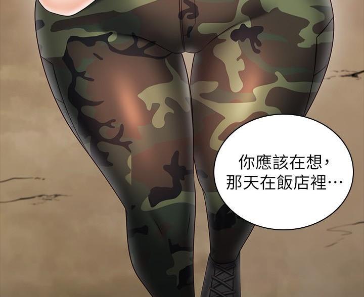 《秘密霸凌》第180话 第69页