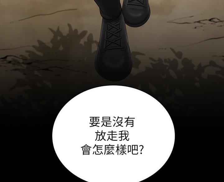 《秘密霸凌》第180话 第70页