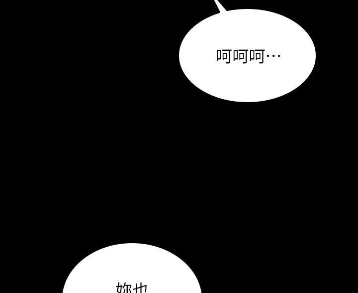 《秘密霸凌》第180话 第73页