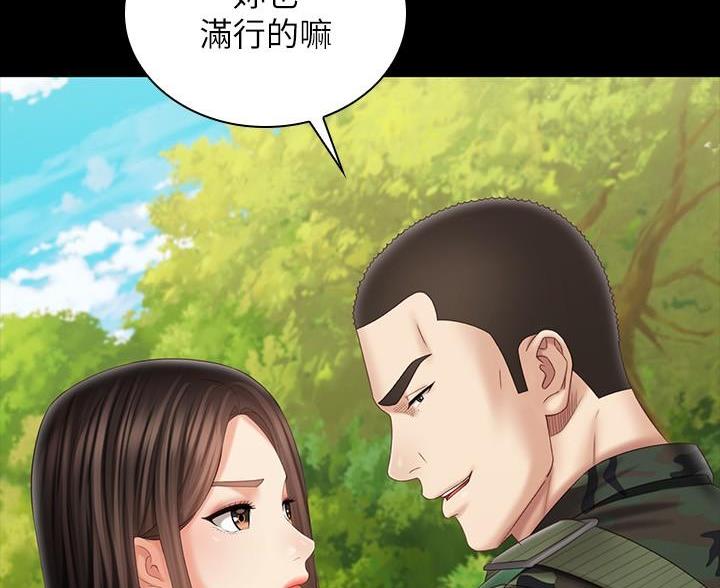 《秘密霸凌》第180话 第74页