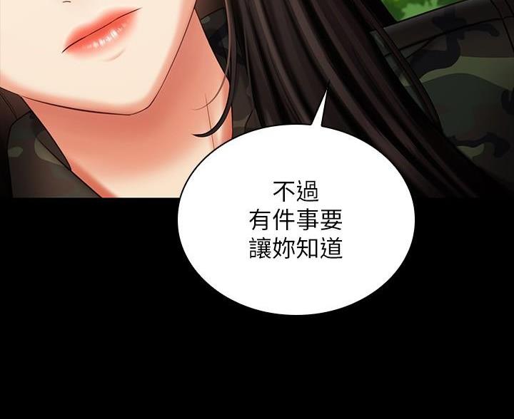 《秘密霸凌》第180话 第78页