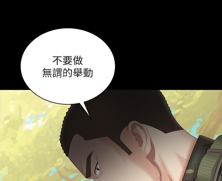 《秘密霸凌》第180话 第79页