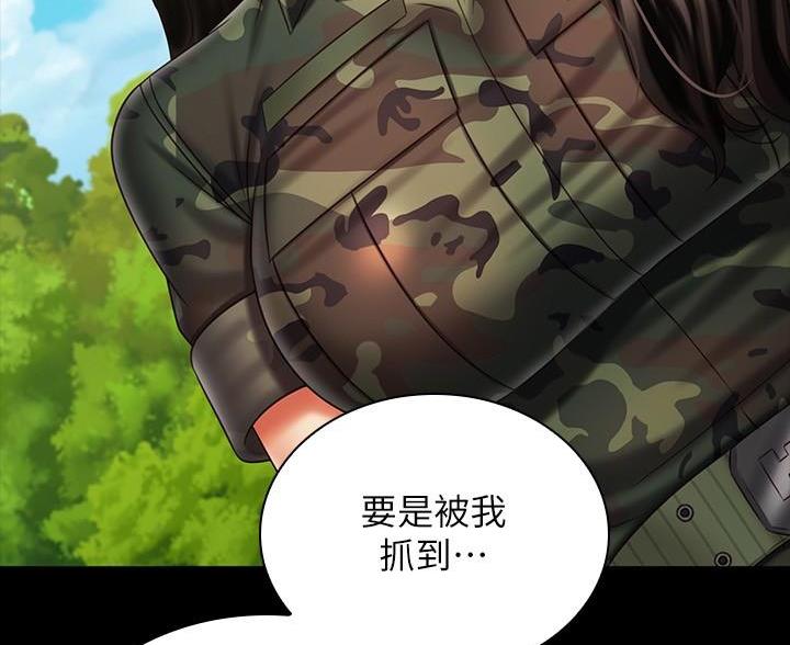 《秘密霸凌》第180话 第81页