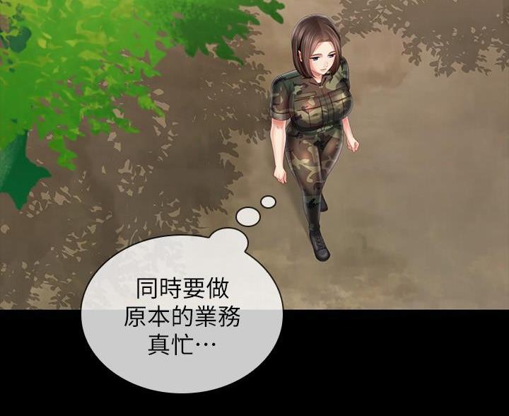 《秘密霸凌》第180话 第88页