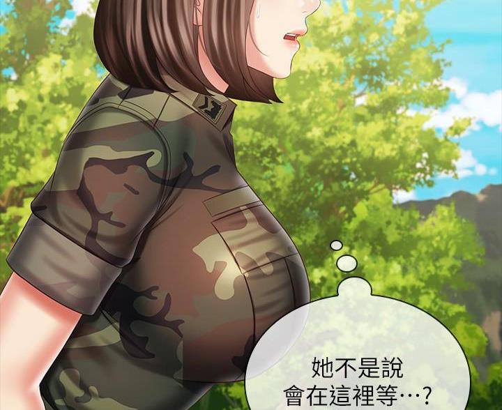 《秘密霸凌》第180话 第92页