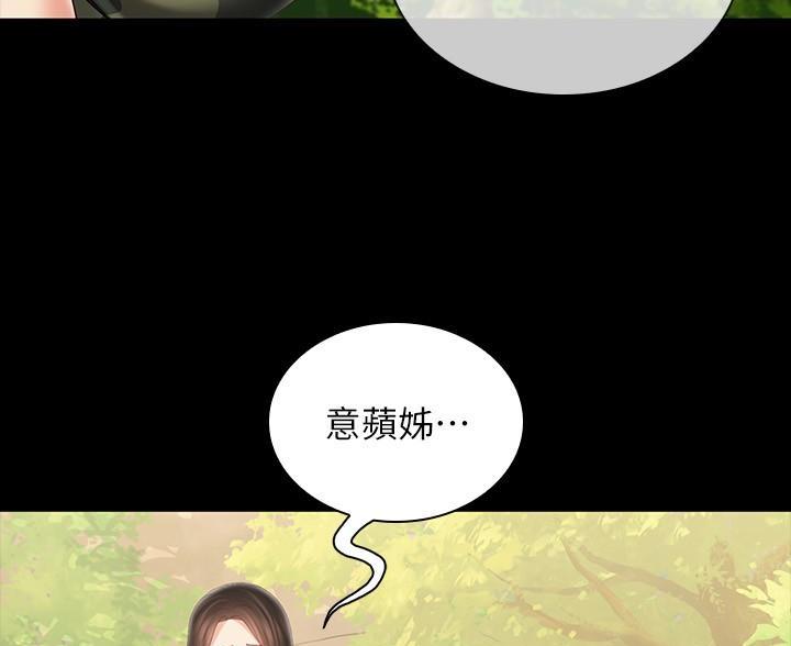 《秘密霸凌》第180话 第93页