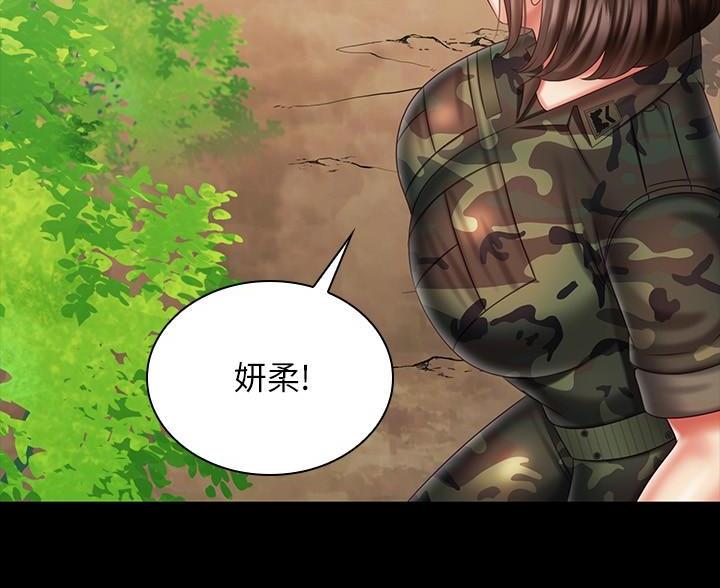 《秘密霸凌》第180话 第95页