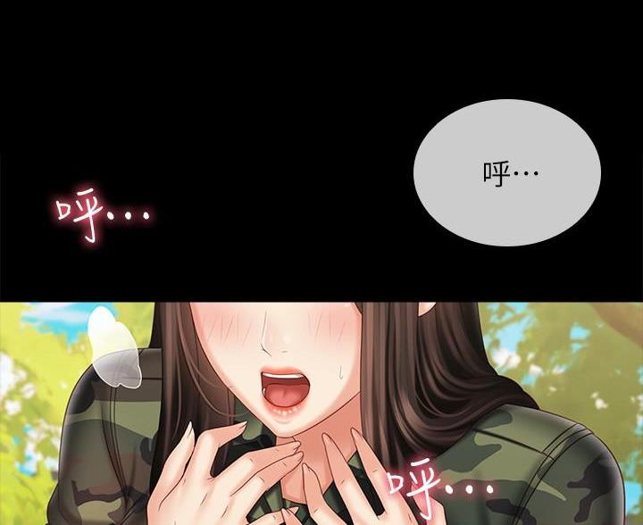 《秘密霸凌》第180话 第96页