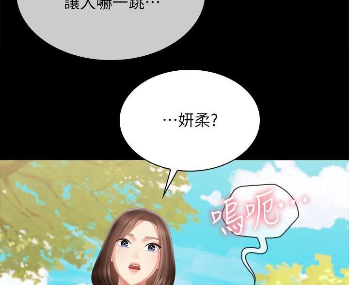《秘密霸凌》第180话 第98页