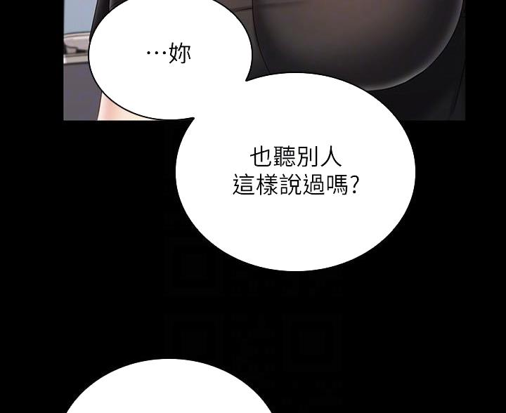 《秘密霸凌》第179话 第10页