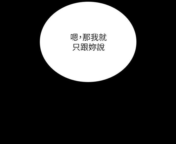 《秘密霸凌》第179话 第14页