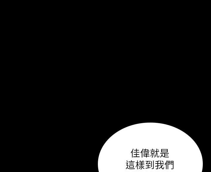 《秘密霸凌》第179话 第16页