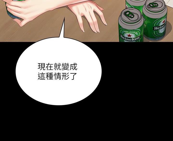 《秘密霸凌》第179话 第18页