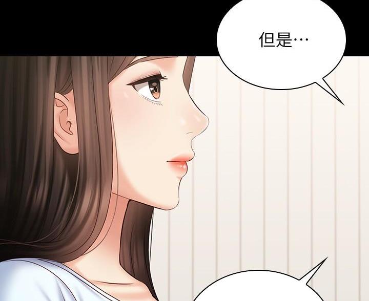 《秘密霸凌》第179话 第22页