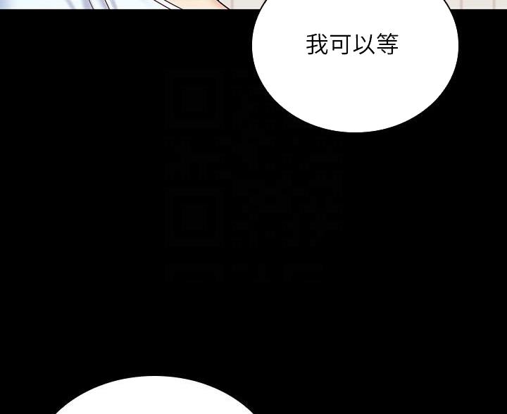 《秘密霸凌》第179话 第23页