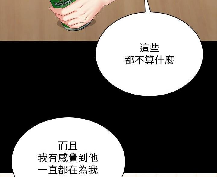 《秘密霸凌》第179话 第26页