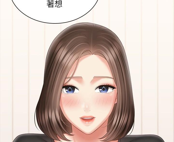 《秘密霸凌》第179话 第27页