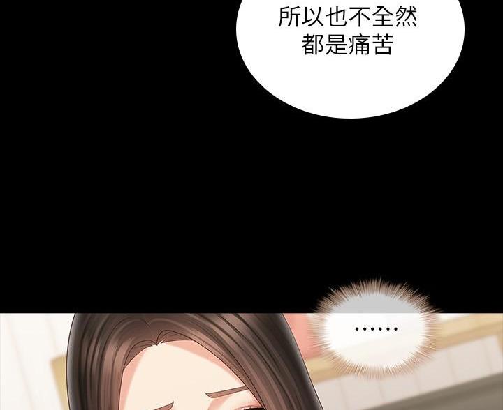 《秘密霸凌》第179话 第29页