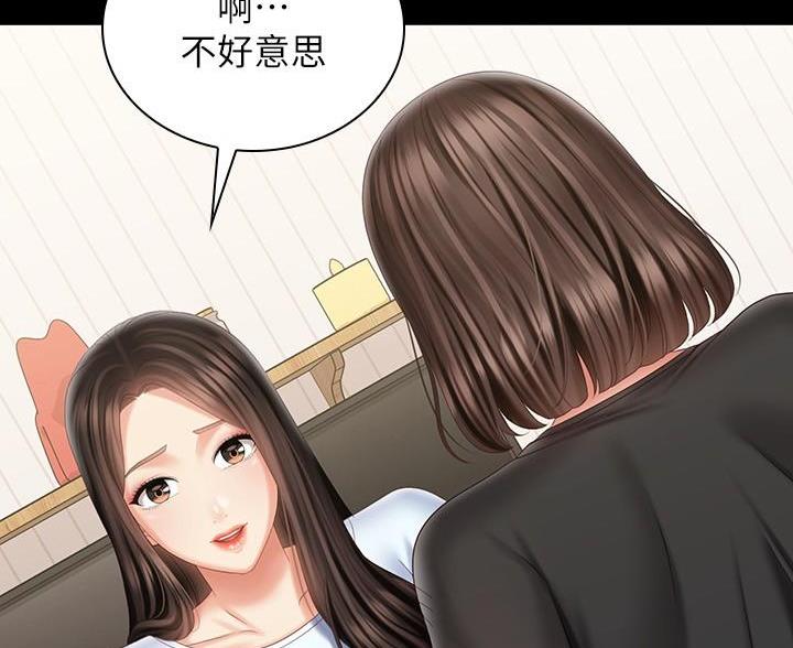 《秘密霸凌》第179话 第2页