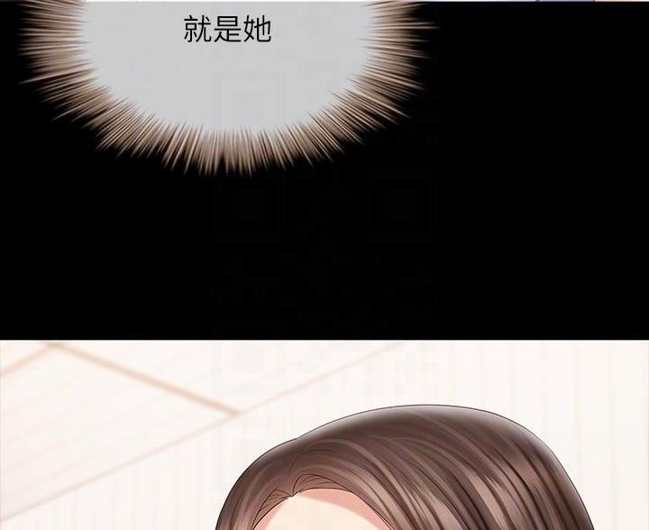 《秘密霸凌》第179话 第31页