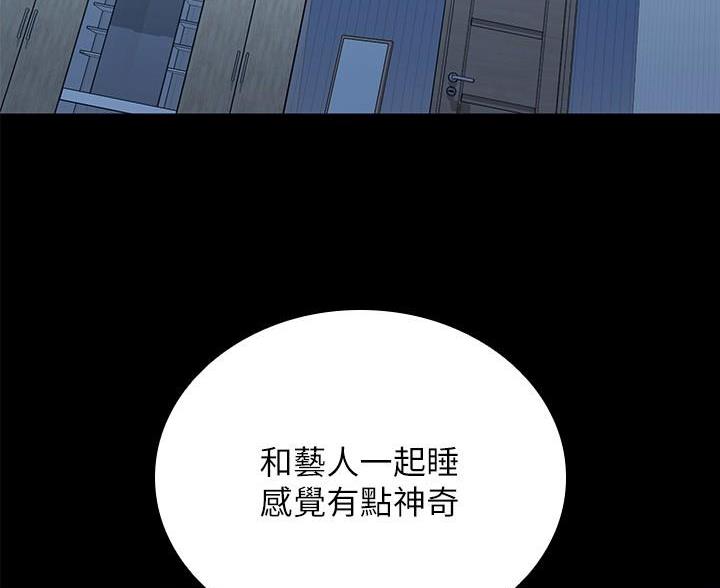 《秘密霸凌》第179话 第38页