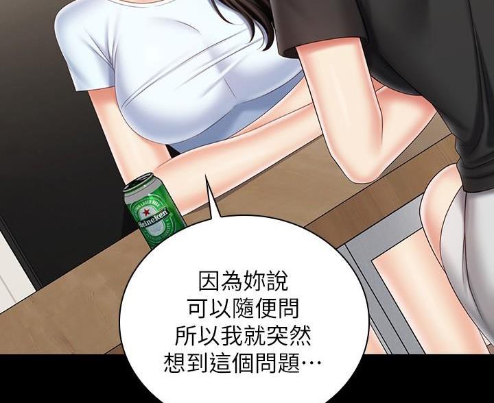 《秘密霸凌》第179话 第3页