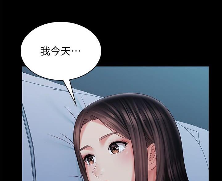 《秘密霸凌》第179话 第42页
