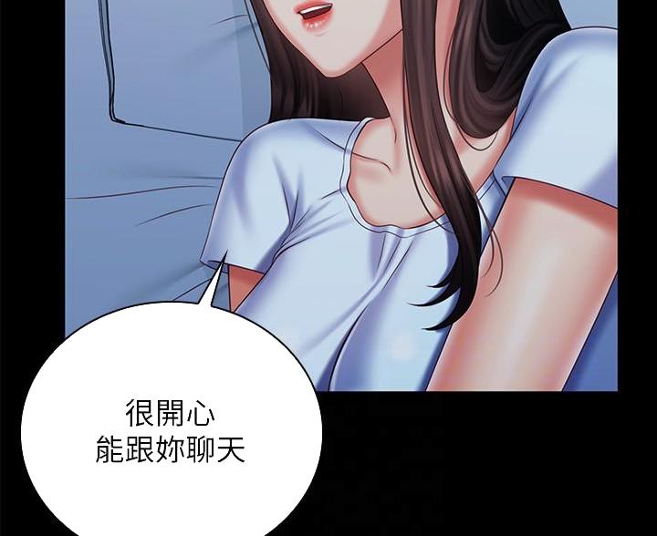 《秘密霸凌》第179话 第43页