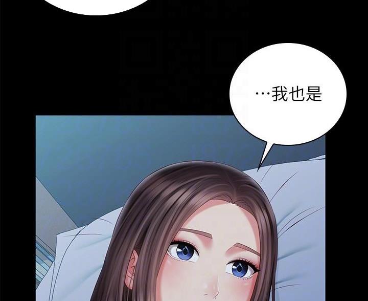 《秘密霸凌》第179话 第44页