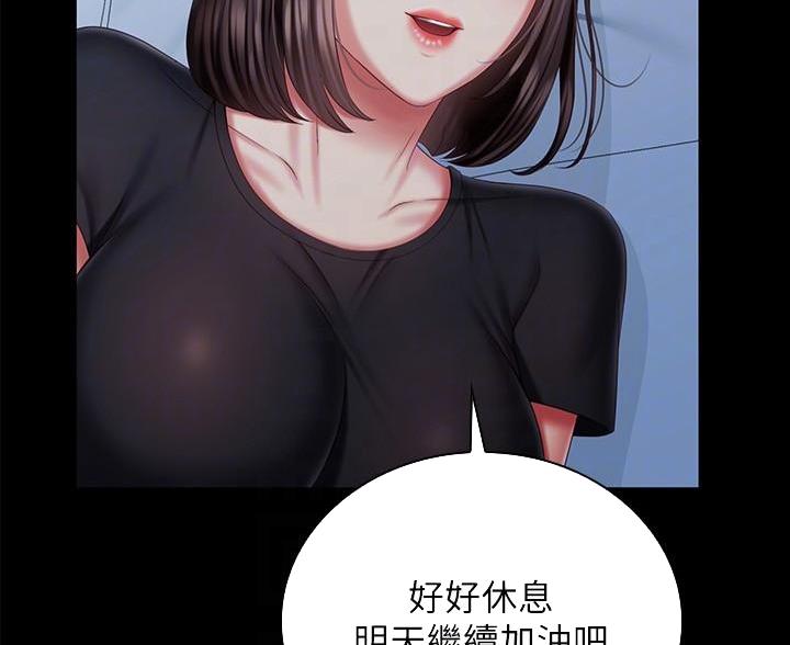 《秘密霸凌》第179话 第45页