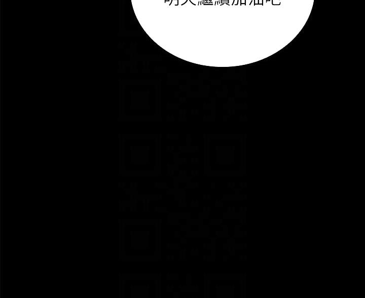 《秘密霸凌》第179话 第46页