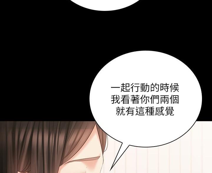 《秘密霸凌》第179话 第4页