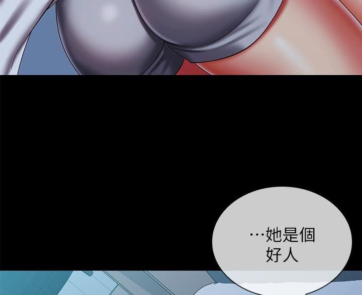 《秘密霸凌》第179话 第51页