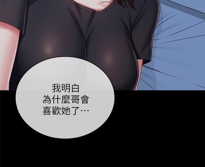 《秘密霸凌》第179话 第53页
