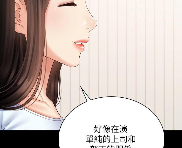 《秘密霸凌》第179话 第5页