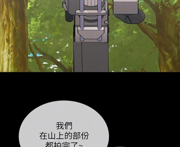 《秘密霸凌》第179话 第60页