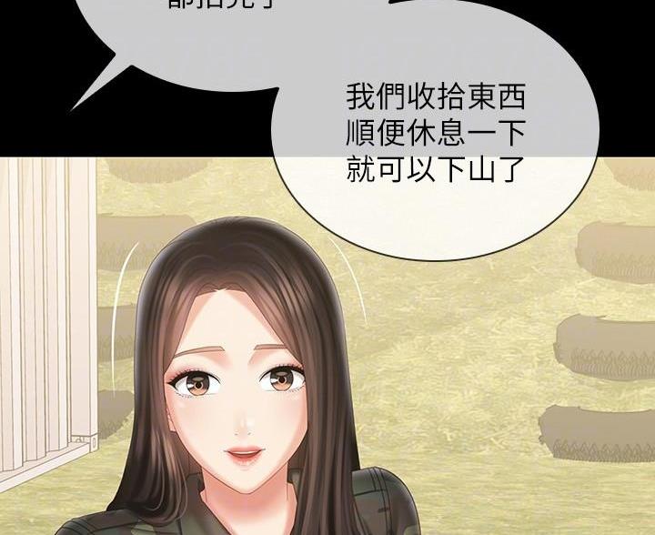 《秘密霸凌》第179话 第61页