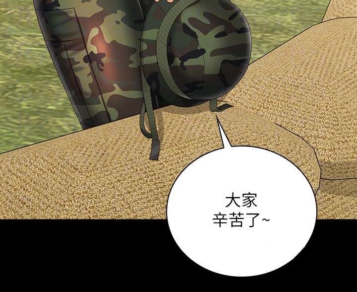 《秘密霸凌》第179话 第63页