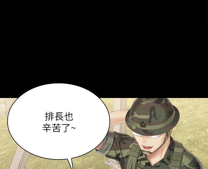 《秘密霸凌》第179话 第64页