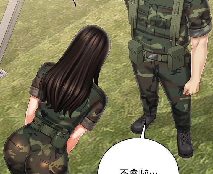 《秘密霸凌》第179话 第65页