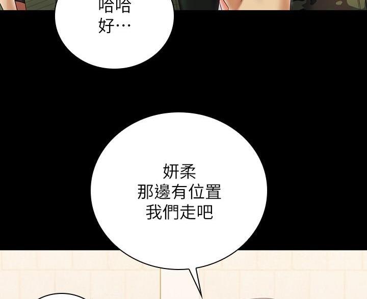 《秘密霸凌》第179话 第70页
