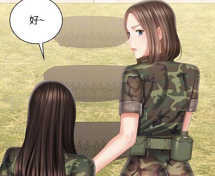 《秘密霸凌》第179话 第71页