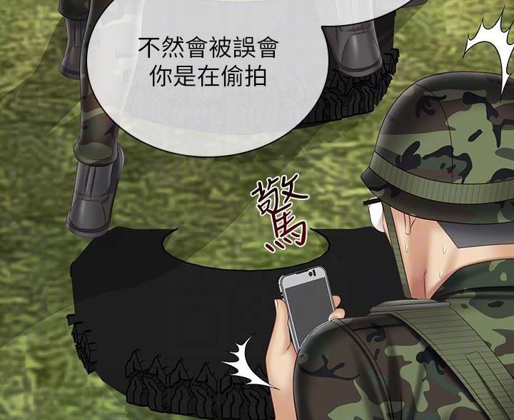 《秘密霸凌》第179话 第73页