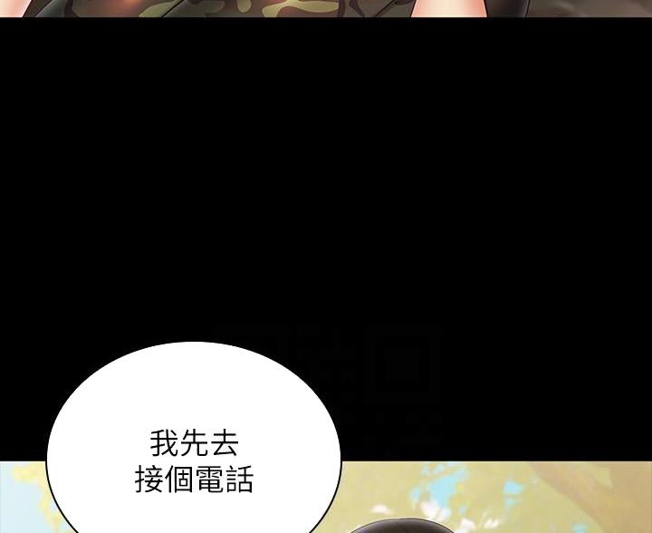 《秘密霸凌》第179话 第79页