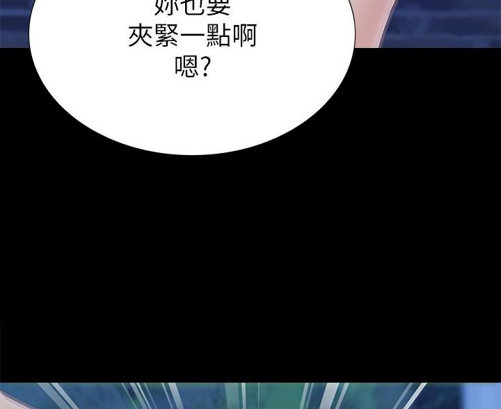 《秘密霸凌》第178话 第11页